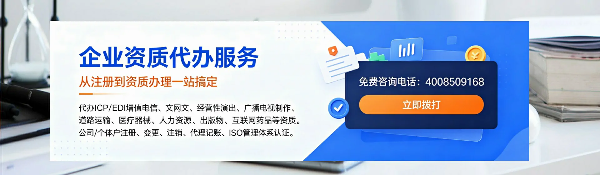 桂林分站首页横幅